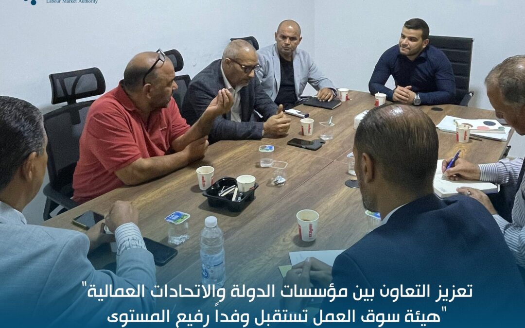 هيئة سوق العمل تستقبل وفدا رفيع المستوى